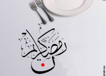 Ramadhan Bulan Penuh Ampunan – edisi risalah Ramadhan